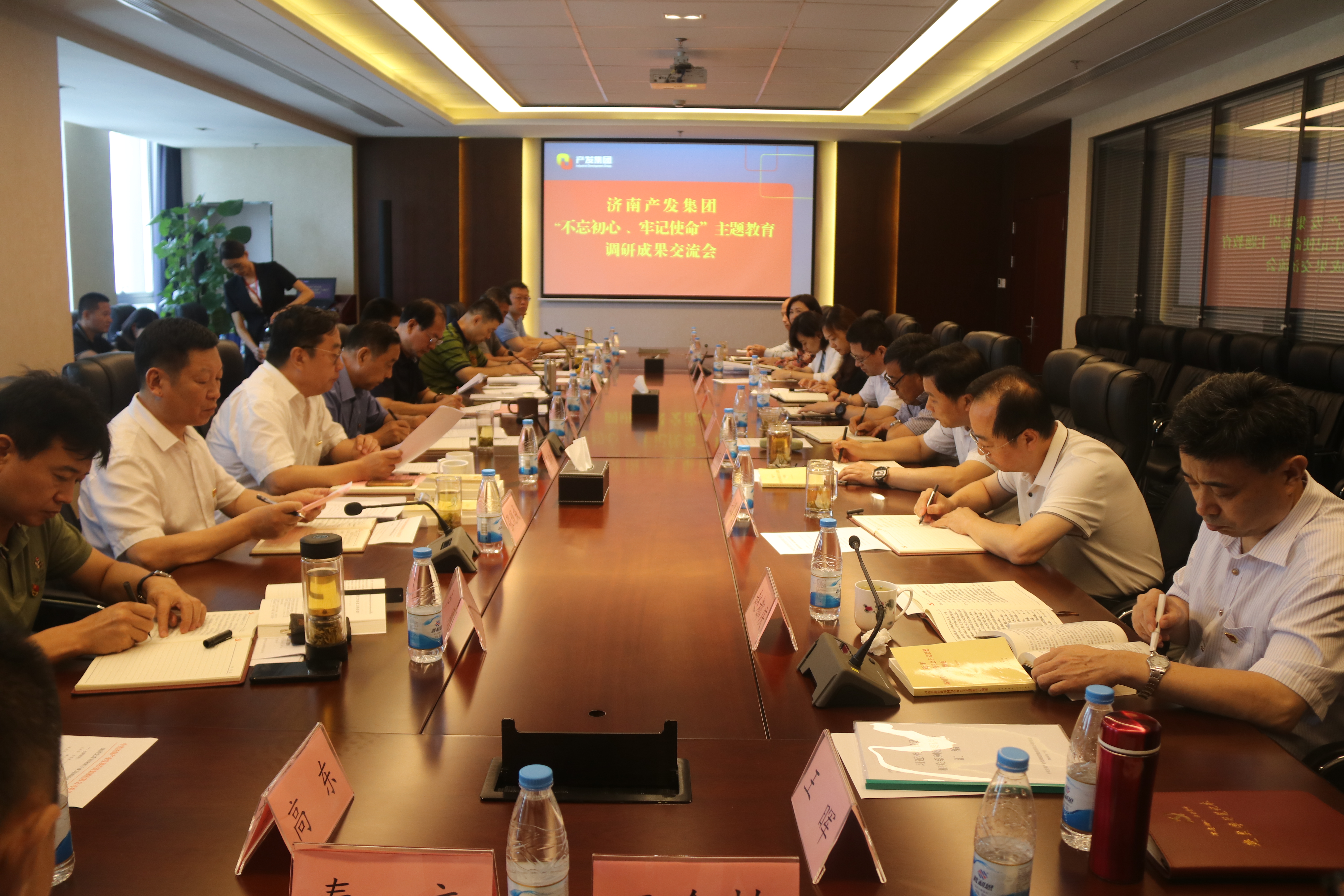 关于召开主题教育调研成果交流会